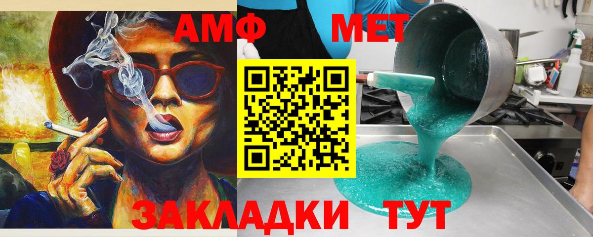 Амфетамин 97%  Вход с VPN  Amphetamine  Добрянка 