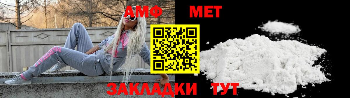 АМФ Розовый Добрянка