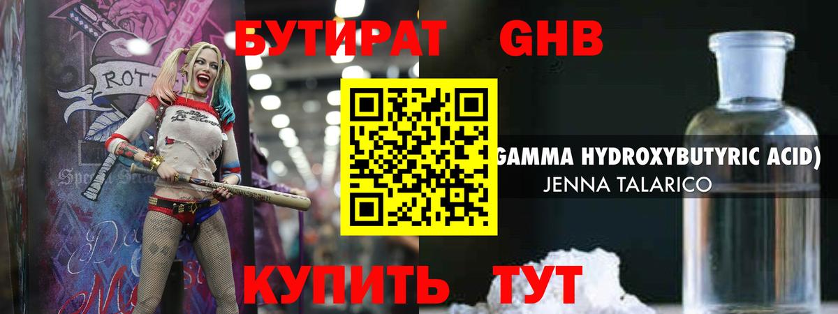Добрянка  БУТИРАТ бутик  Бутират  Вход с VPN 
