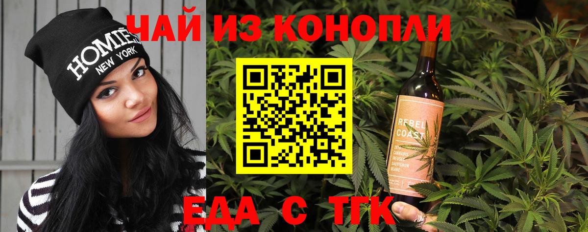 Еда ТГК марихуана  Вход с VPN  Добрянка 