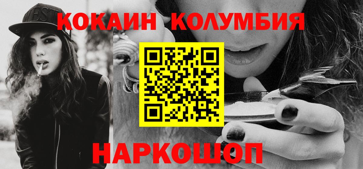 Cocaine 98%  Кокаин Перу  хочу наркоту  КОКАИН  Вход с VPN  Добрянка 