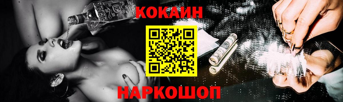 Cocaine VHQ Добрянка