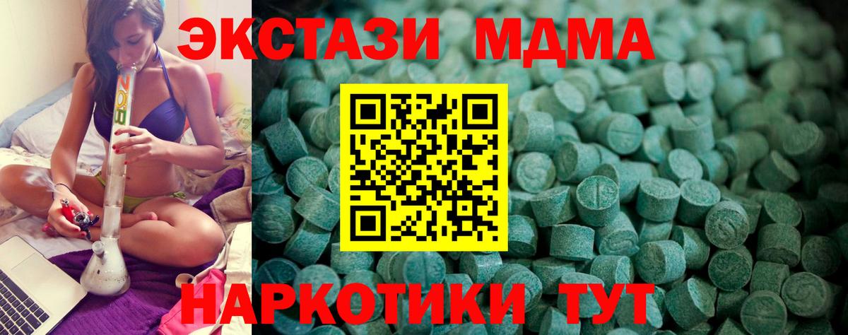 Экстази таблы  Ecstasy DUBAI  Экстази  Добрянка  Вход с VPN 