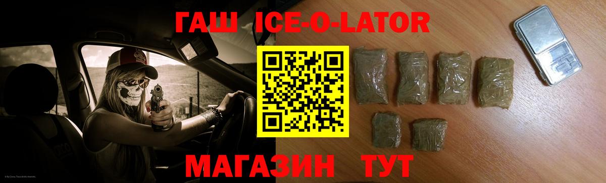 ГАШ  ГАШ Изолятор  Вход с VPN  ГАШИШ Premium  Добрянка 