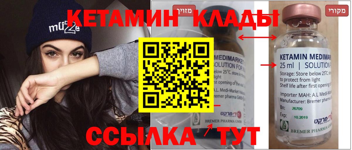 КЕТАМИН ketamine  Вход с VPN  ссылка на мегу рабочий сайт  Добрянка  Кетамин ketamine 