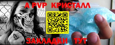 ALPHA-PVP Балашиха