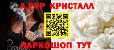 ALPHA-PVP Балашиха