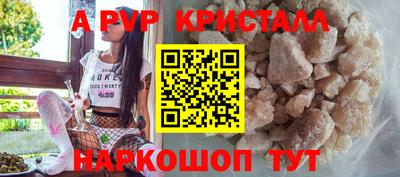 ALPHA-PVP Балашиха