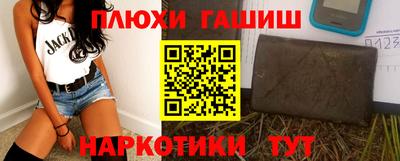 синтетический гашиш Балахна