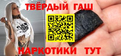 синтетический гашиш Балахна