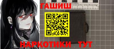 синтетический гашиш Балахна