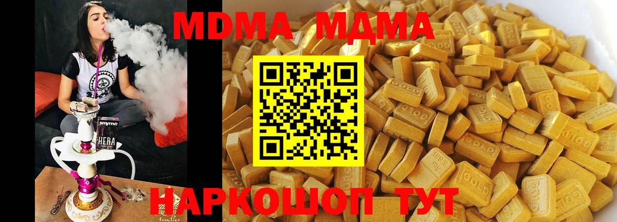 MDMA Molly Добрянка