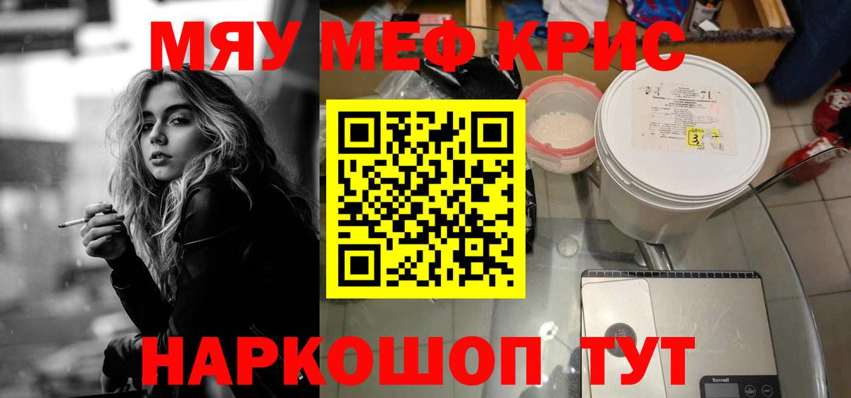Меф mephedrone  Меф мяу мяу  Вход с VPN  Добрянка 