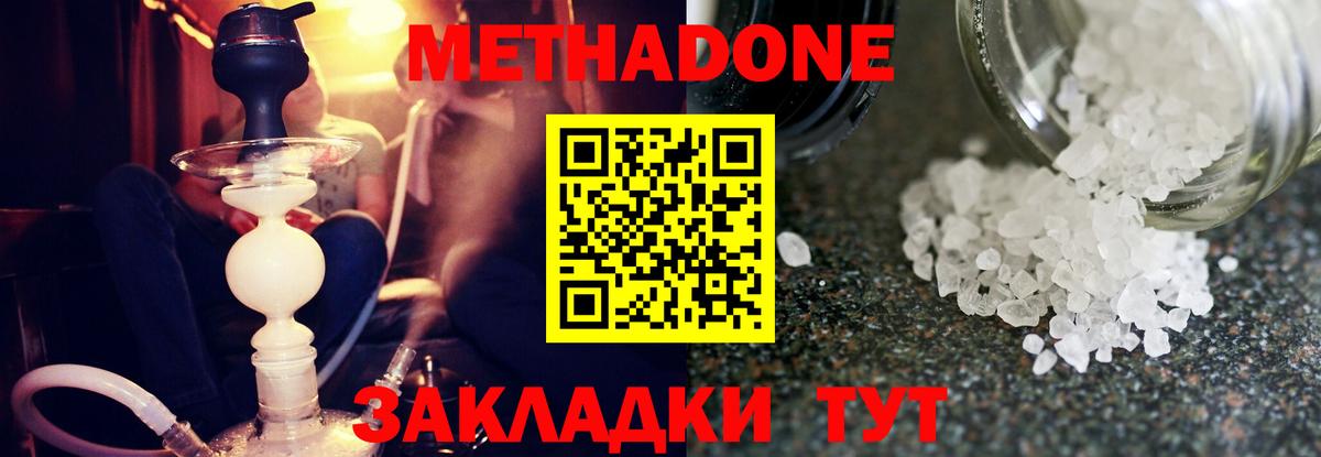 Метадон VHQ Добрянка