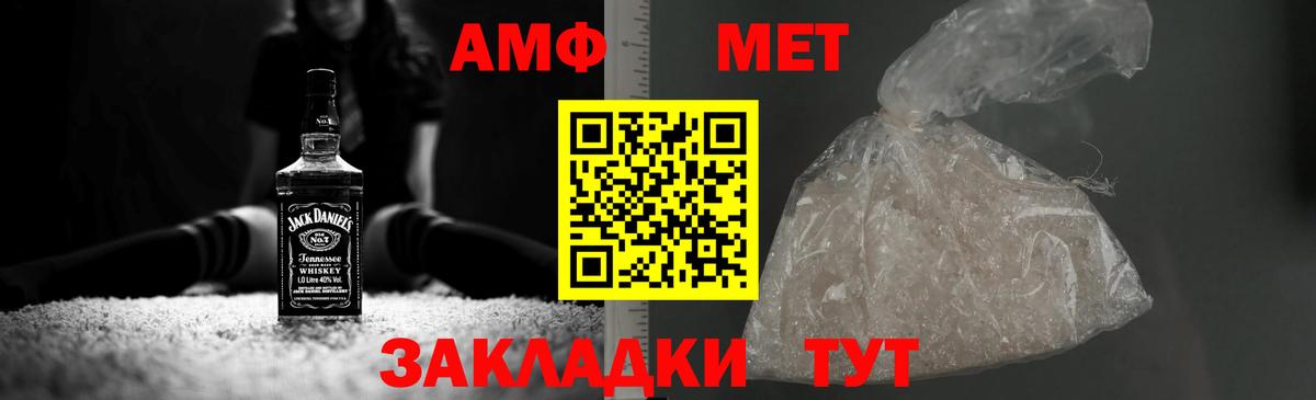 Добрянка  Первитин пудра  Вход с VPN 