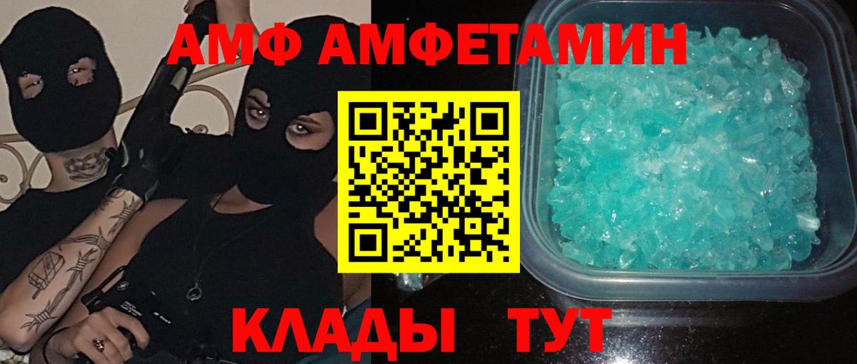 Метамфетамин винт Добрянка