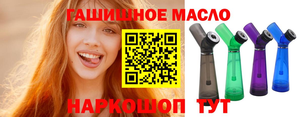 Добрянка  Дистиллят ТГК гашишное масло  Вход с VPN 